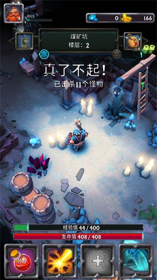 小怪別囂張