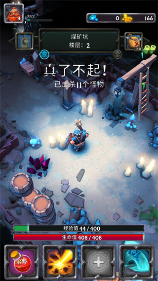 小怪別囂張