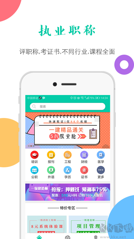 融學(xué)繼續(xù)教育