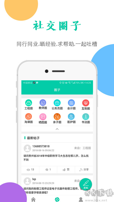 融學(xué)繼續(xù)教育