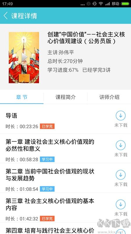 融學(xué)繼續(xù)教育