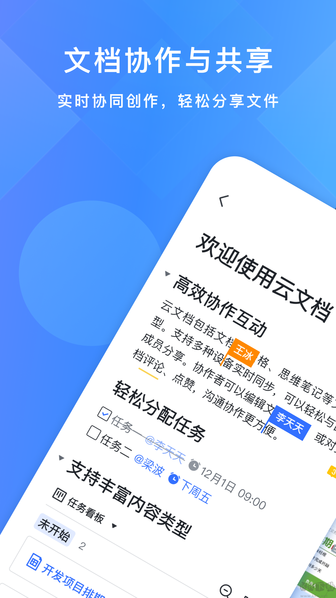 飛書(shū)