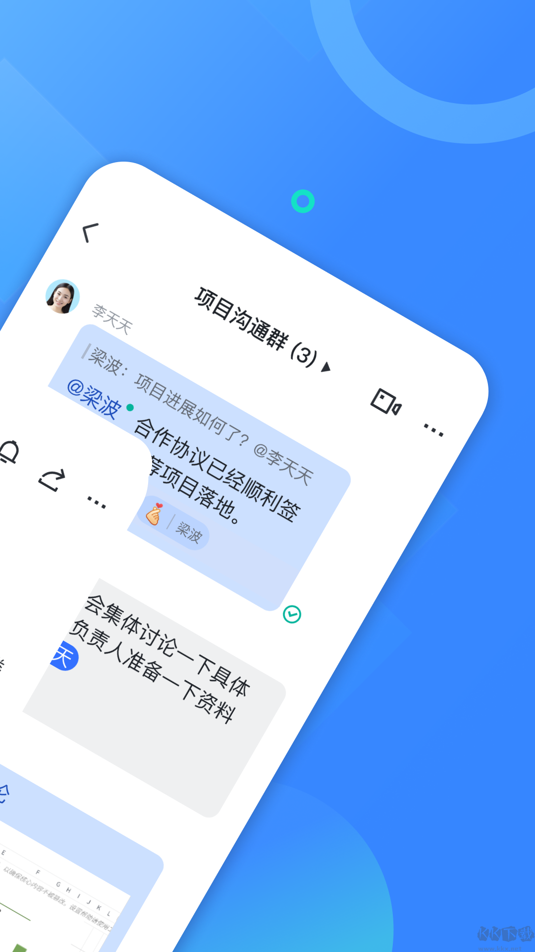飛書(shū)