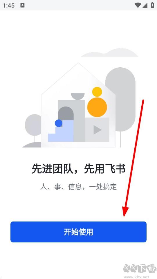 飛書(shū)