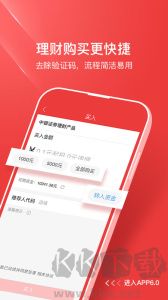 中銀證券手機(jī)
