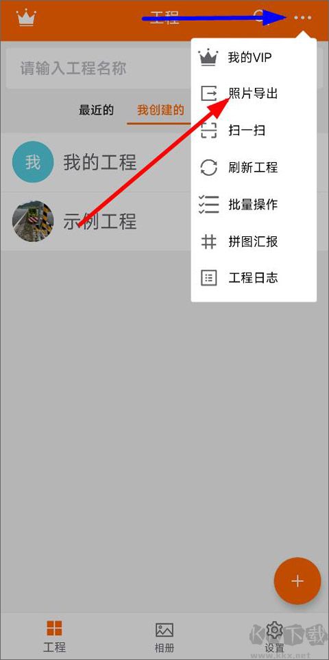 工程相機