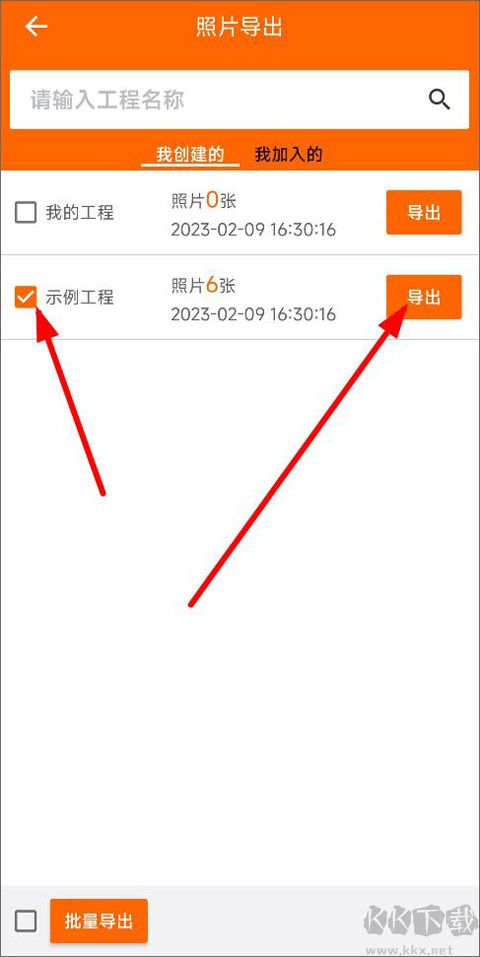 工程相機