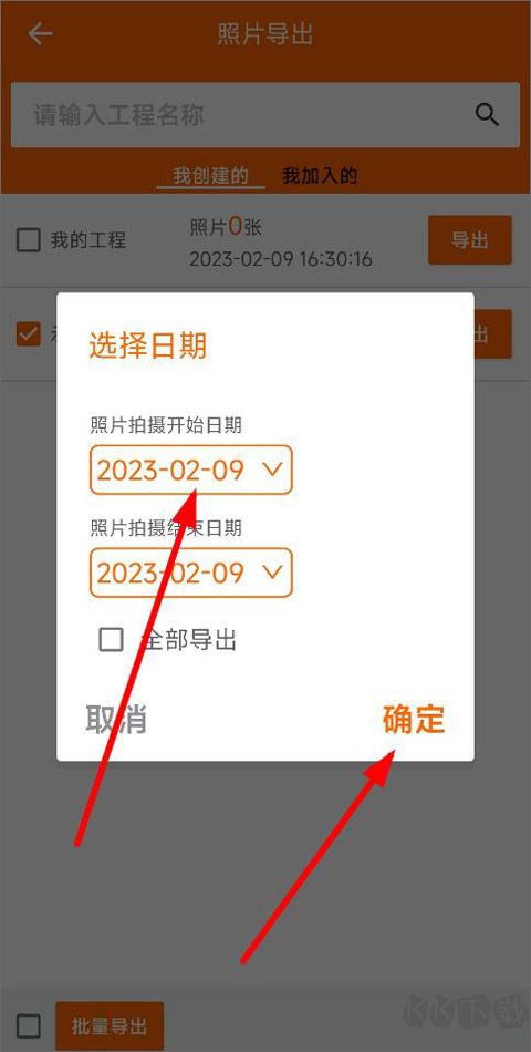 工程相機