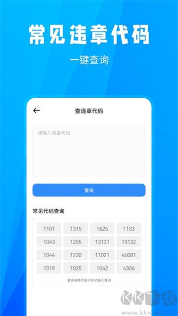 隨手拍違章