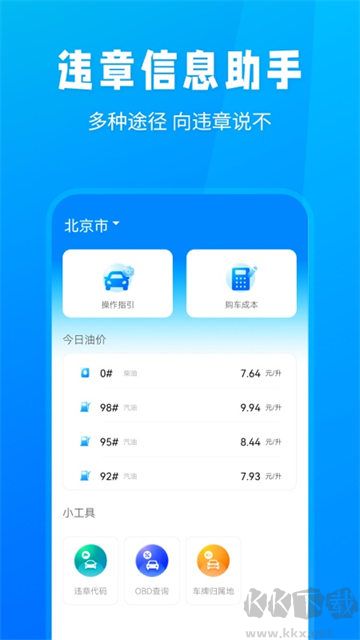 隨手拍違章
