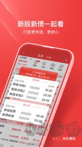 中銀證券手機(jī)