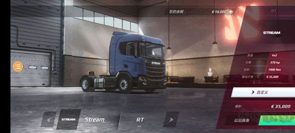 終極卡車模擬駕駛