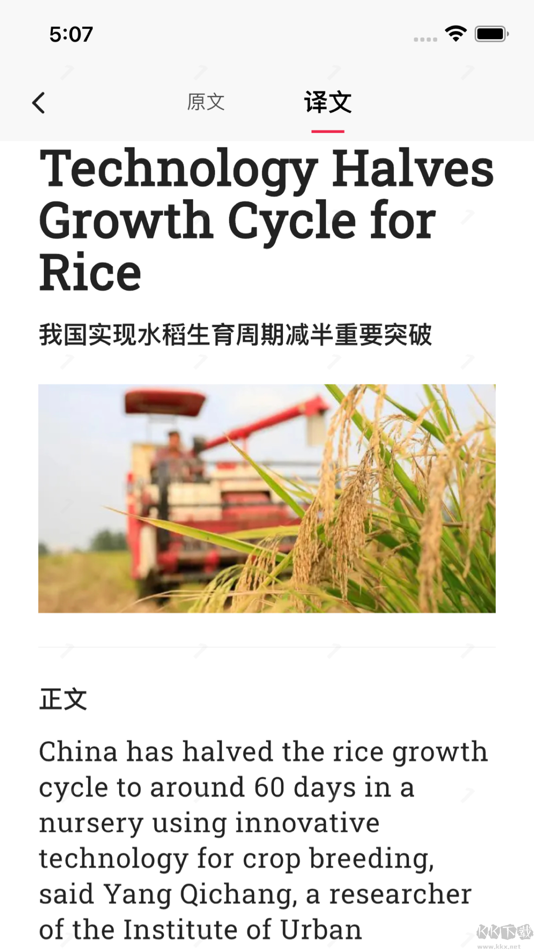 佩琪翻譯