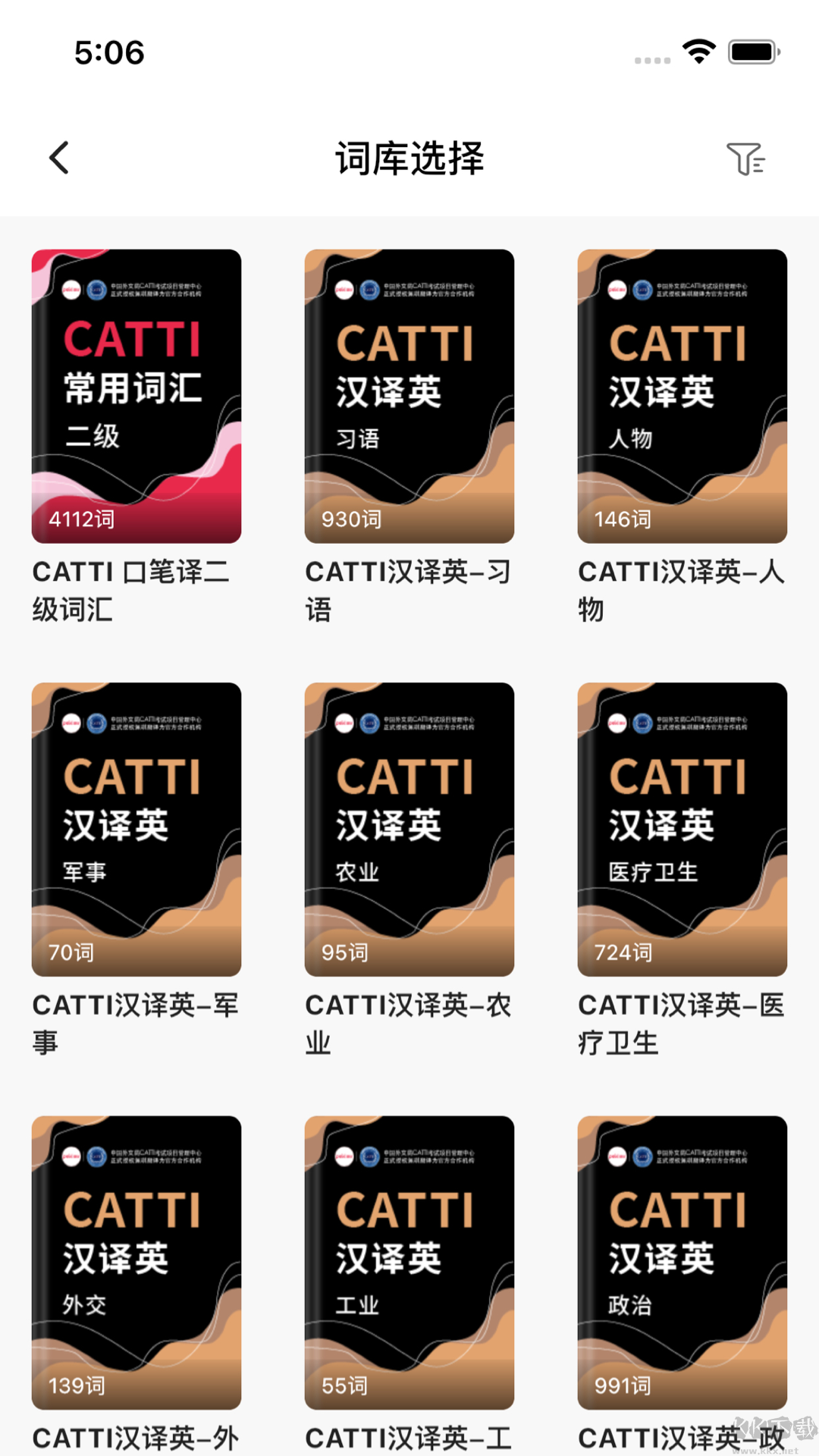 佩琪翻譯