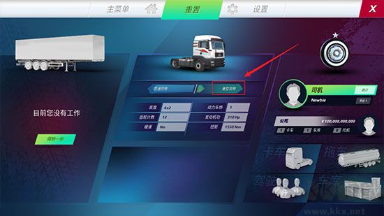 終極卡車模擬駕駛
