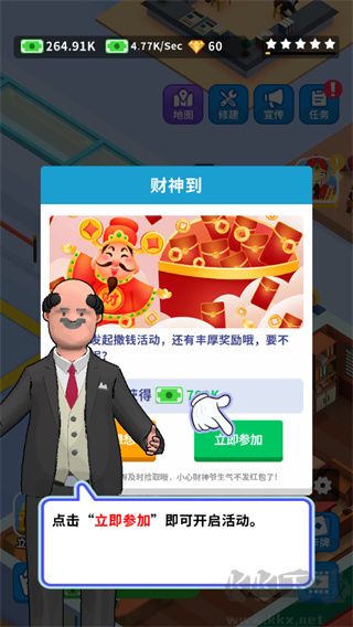 瘋狂客運(yùn)城