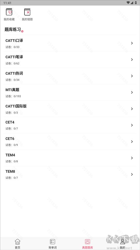 佩琪翻譯