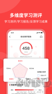 歐那小語種