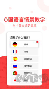 歐那小語種