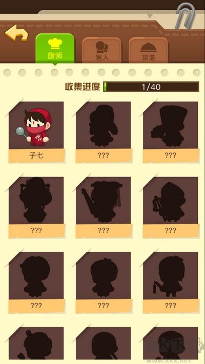 有間中餐廳