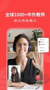歐那小語種