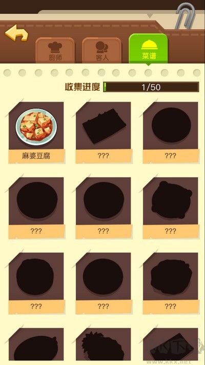 有間中餐廳