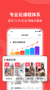 歐那小語種