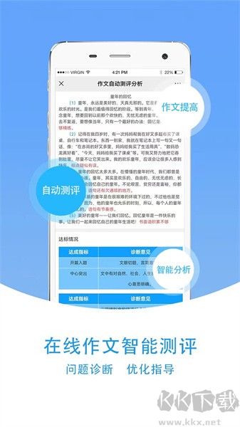 愛語文學(xué)生版