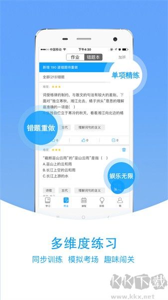 愛語文學(xué)生版
