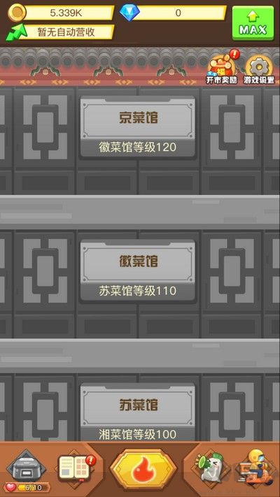有間中餐廳