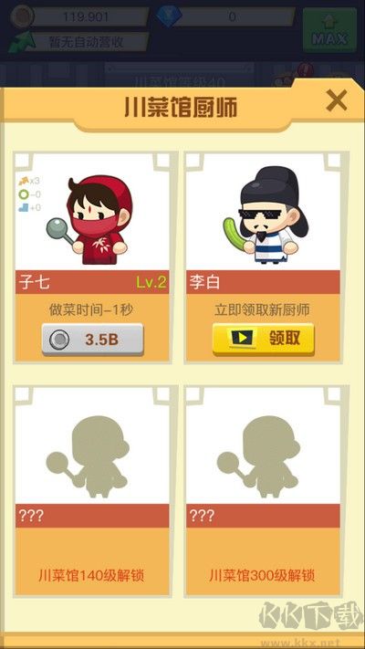 有間中餐廳