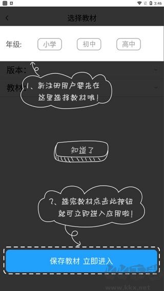 愛語文學(xué)生版