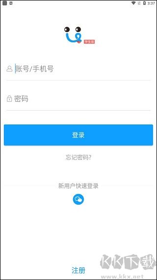 愛語文學(xué)生版