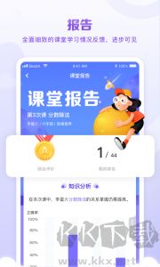 星火教育