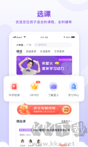 星火教育