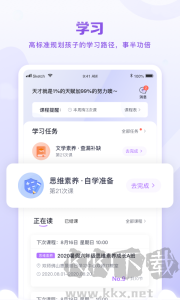 星火教育