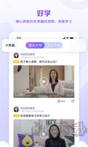 星火教育