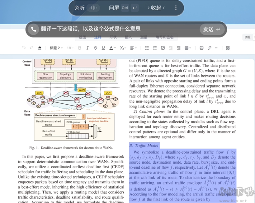 超級小冰