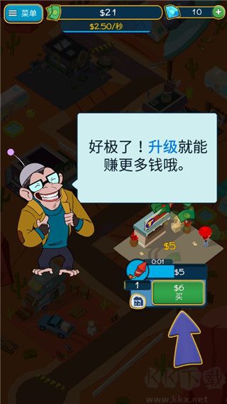 點擊暴富