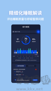 蝸牛睡眠