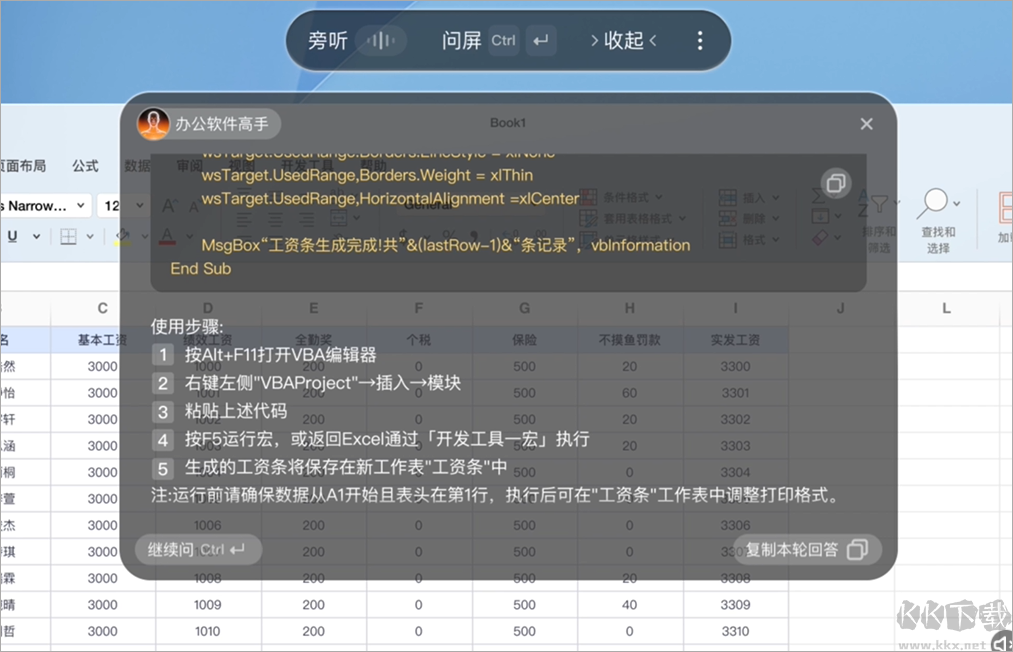 超級小冰