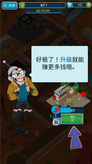 點擊暴富