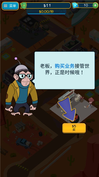 點擊暴富