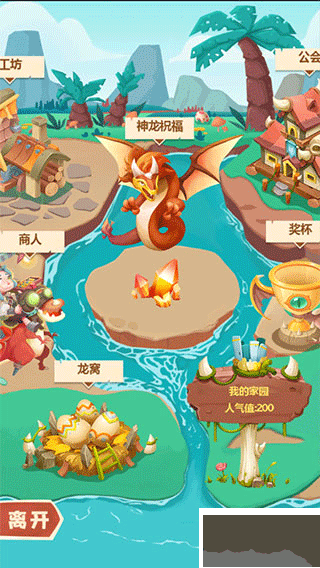夢(mèng)幻恐龍園