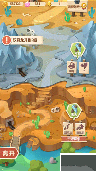 夢(mèng)幻恐龍園
