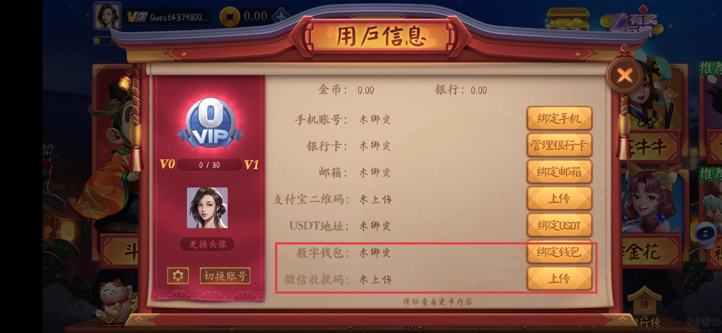 松江一道棋牌蘋果經(jīng)典版