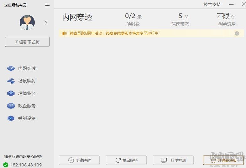神卓互聯(lián)