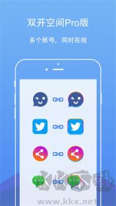 DualSpace Pro雙開空間