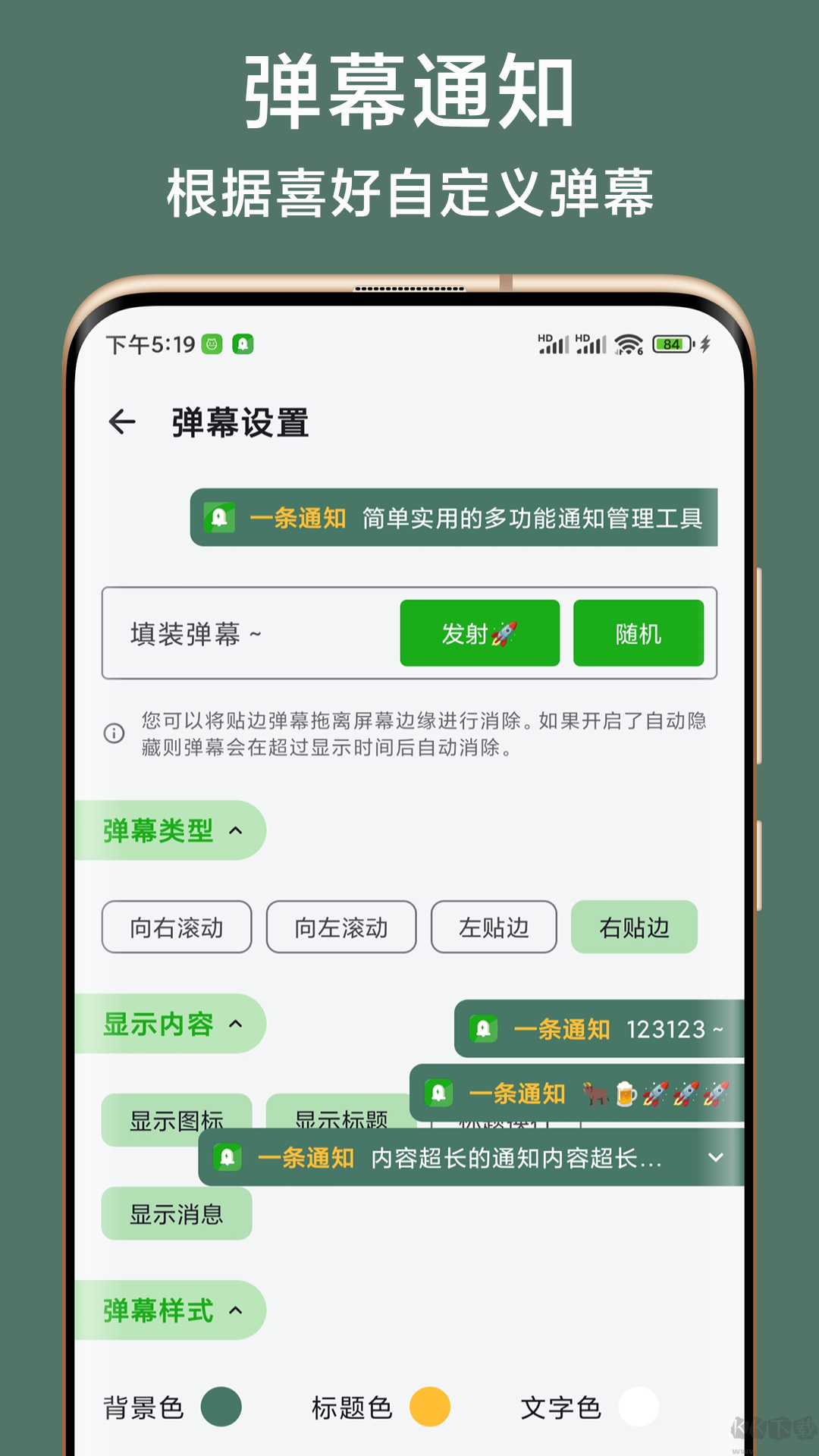一條通知