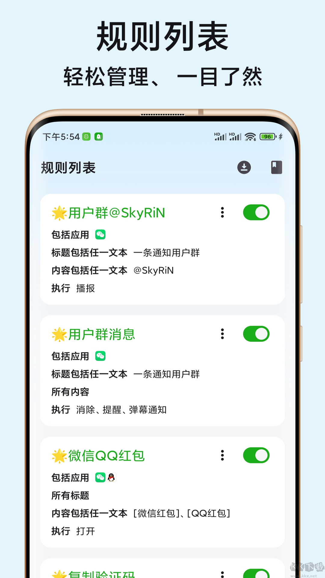 一條通知